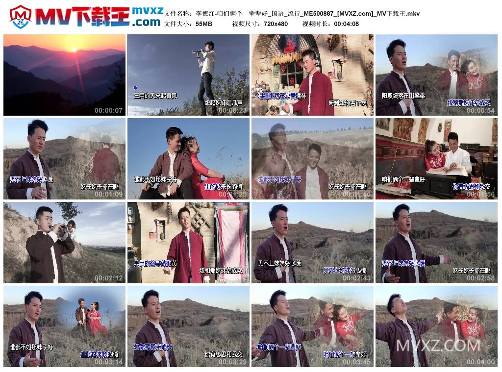 李德红-咱们俩个一辈辈好_国语_流行_ME500887
